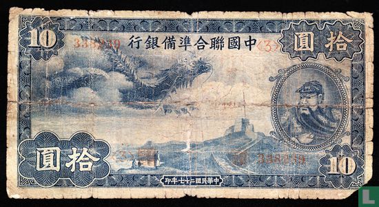 10 yuan 1939