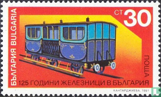 125 years of Bulgarian railways 