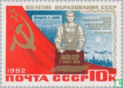 Soviet Union 60 years