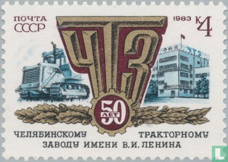  Usine de tracteurs de Lénine