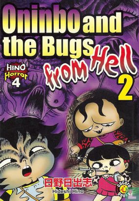 Oninbo and the Bugs from Hell 2 - Image 1