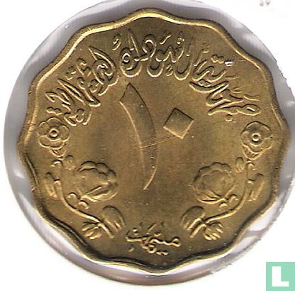 Sudan 10 Millim 1976 (AH1396) "FAO" - Bild 2