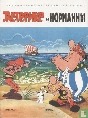 [Asterix en de noormannen] - Afbeelding 1