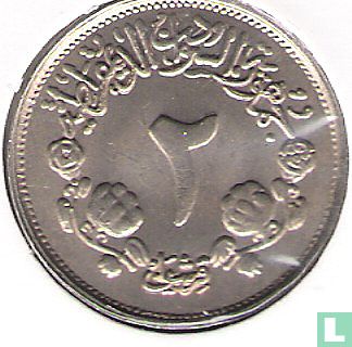 Sudan 2 ghirsh 1976 (AH1396) "FAO" - Image 2