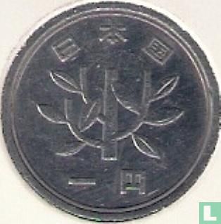 Japan 1 yen 1995 (year 7) - Image 2