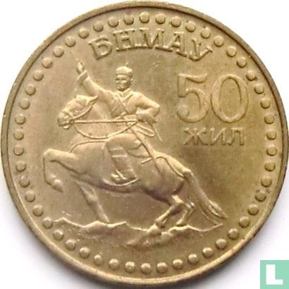 Mongolia 1 tugrik 1971 (aluminum-bronze) "50th anniversary of the Mongolian Revolution" - Image 1