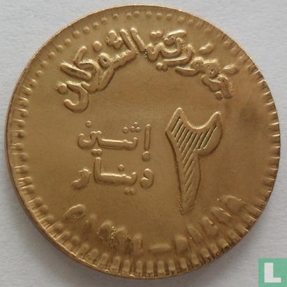 Soudan 2 dinars 1994 (AH1415 - type 1) - Image 1