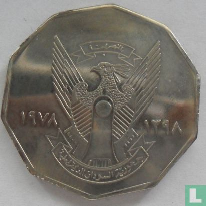 Sudan 1 pound 1978 (AH1398) "FAO" - Image 1
