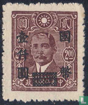 Sun Yat-sen with overprint 