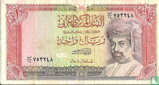 Oman 1 Rial 1989 - Afbeelding 1