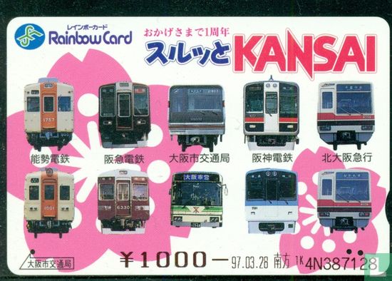Treinen (Hankyu Railways) Rainbow Card