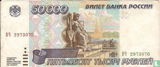 Russland 50000 ro - Bild 2