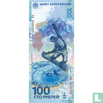 Russia 100 rubles (2014) - Image 1