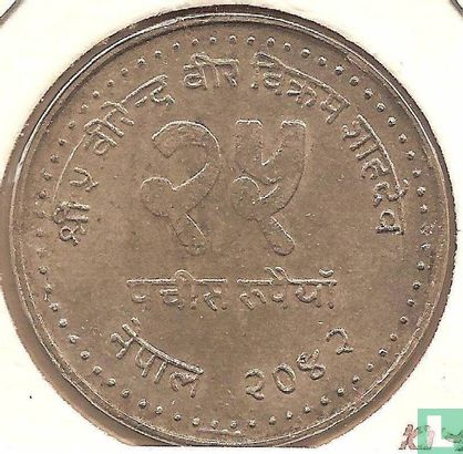 Nepal 25 rupees 1985 (VS2042) "25th anniversary of Panchayat" - Afbeelding 1