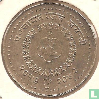 Nepal 25 rupees 1985 (VS2042) "25th anniversary of Panchayat" - Afbeelding 2