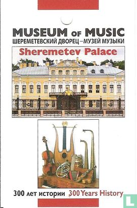 Sheremetev Palace Museum of Music - Bild 1