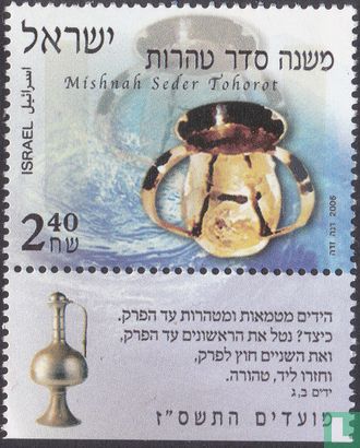 Joods Nieuwjaar (5767) 