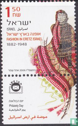 Israeli Fashion
