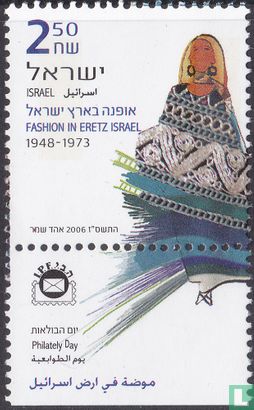 Israeli Fashion