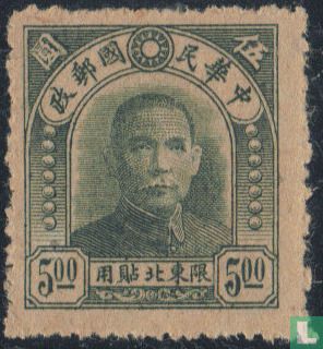 Sun Yat-sen, zonder opdruk