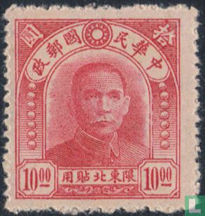 Sun Yat-Sen, ohne Aufdruck