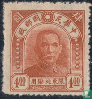 Sun Yat-sen, without overprint
