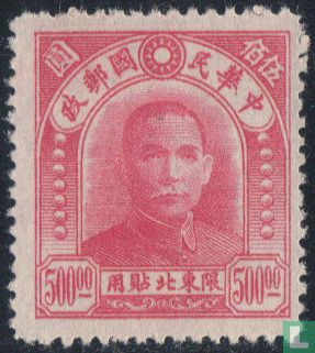 Sun Yat-Sen, ohne Aufdruck