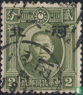 Sun Yat-Sen met opdruk (Hopei)