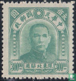 Sun Yat-sen, zonder opdruk