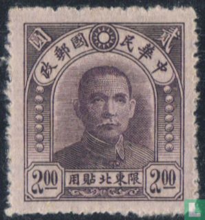 Sun Yat-sen, sans surcharge