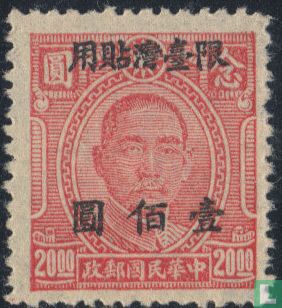 Sun Yat-Sen with overprint