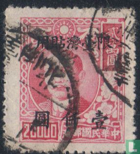 Sun Yat-Sen with overprint (Taiwan)