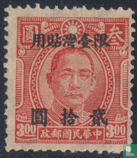 Sun Yat-Sen mit Aufdruck (Taiwan) 