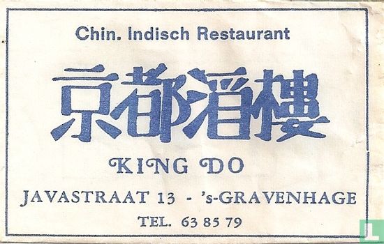 Chin. Indisch Restaurant King Do  - Image 1