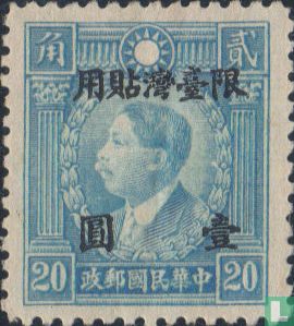Sun Yat-Sen with overprint (Taiwan) 