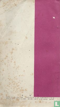 [Vater und Sohn] - Image 2