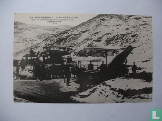 Howitzer
