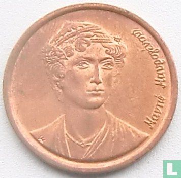 Grèce 2 drachmes 1988 - Image 2