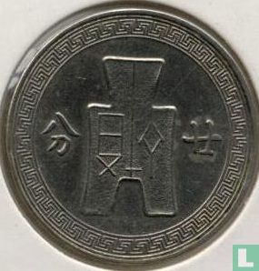 China 20 Fen 1936 (Jahr 25) - Bild 2