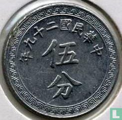 China 5 fen 1940 (year 29) - Image 1