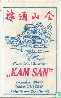 Chinees Indisch Restaurant "Kam San"  - Image 1