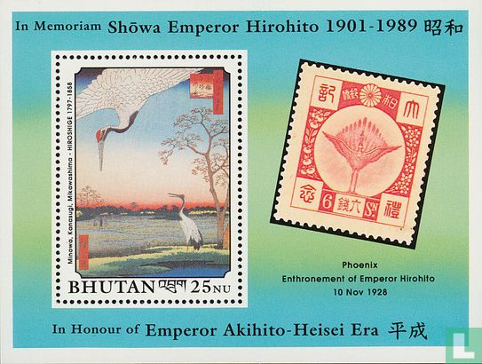 En mémoire de l'empereur Hirohito