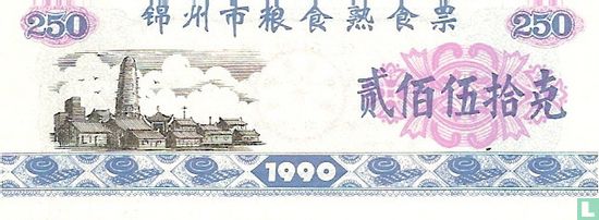 Chine 0,5 Jin 1990 (Jinhzou City - Liaoning) - Image 1