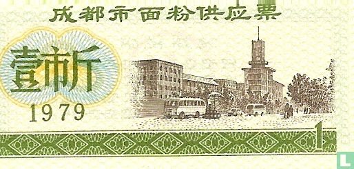 China 1 yuan 1979 - Image 1