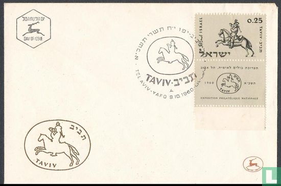 TAVIV Exposition Stamp