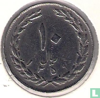 Iran 10 rials 1980 (SH1359) - Image 1