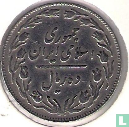 Iran 10 rials 1980 (SH1359) - Image 2
