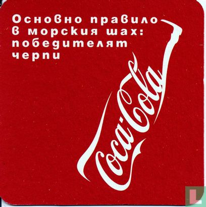 Coca-Cola Bulgare 3/4 - Bild 2