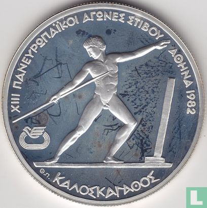 Griekenland 250 drachmai 1981 (PROOF) "1982 Pan-European Games in Athens" - Afbeelding 2