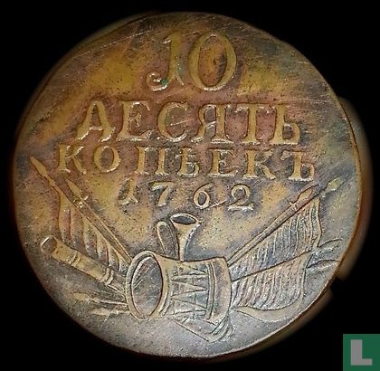 Rusland 10 kopeken 1762 (grivennik) - Afbeelding 1